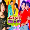 About Kauno Dawai Kaam Na Kare Song