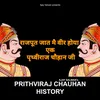 Prithviraj Chauhan History