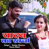 Yadav Ka Kharcha Hindi