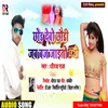 About Chhor Debau Chhauri Jab Baj Jaitai 5 Ge Song