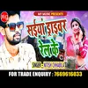 Saiya Driver Rel Ke Bhojpuri Song