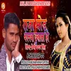 Raja Mor Badanawa Dukhata Ho Bhojpuri Song