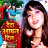 About Deda Apan Dil Song