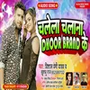 About Chalela Chalana Dhoor Brand Ke Song