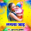 About Lagata Jad Bhojpuri Holi Song Song