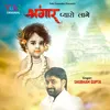 About Shringar Pyaro Laage Song