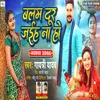 About Balam Door Jahiya Na Ho Bhojpuri Song