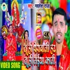 About Tu Hi Seravali Hau Tu Hi Maiya Kali Bhojpuri Song