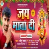 About Jai Mata Di Bhojpuri Song