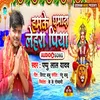 About Hamke Ghumad Lehra Piya Bhojpuri Song