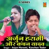 About Arjun Harami Aur Kanchan Yadav Hindi Song