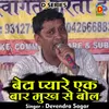 About Beta Pyare Ek Baar Mukh Se Bol Hindi Song