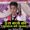 Is Bachche Ki Aavaj Ko Sunakar Hindi