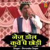 About Neju Dol Kuve Pe Chhodi Hindi Song