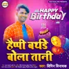 Happy Birthday Bola Tani Bhojpuri