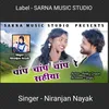 About Chap Chap Chap Re Guya Nagpuri Song