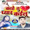 About Kahe Tu Pyar Kailu Bhojpuri Song