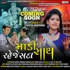 About Madi Tu Raheje Sada Sath Song