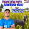 About Sasura Ke Log Maiya Kahai Bakar Charni maithili Song