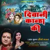 About Diwani Kanha Ki Hindi Song
