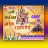 About Har Har Gange Jay Shiv Song