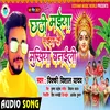 About Chathhi Maiya Saiya Ke Mukhiya Banaili Bhojpuri Song