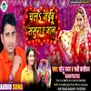 About Chal Jaibu Sasura Ye Jan Bhojpuri Song