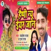 About Happy New Year Jan Bhojpuri Song