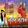 About Alakh Niranjan Original Song