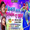 About Kekara Se Rang Dalavayib Ye Jaan Bhojpuri Song