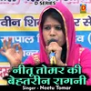 Neetu Tomer Ki Behatreen Ragini Hindi