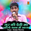 Sur Ki Devi Maan Sharade Sabha Mein Aaja Hindi