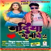 About Nadiya Ke Biche 2 Bhojpuri Song