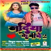 Nadiya Ke Biche 2 Bhojpuri