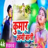 Kumar Abhi Bani Bhojpuri Song