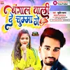 About Bangal Bali De Chuma Ge Song