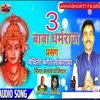 About Rudal Panjiyar Ka Bhagait Bhag 3 Maithili Song