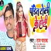 Pandit Toli Ke Holi