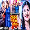 About Yadav Ji Ke Laika Bhojpuri Song