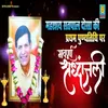 About Satpal Dosha Ji Ki Partham Punetithi Haryanvi Song