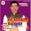 About Rudal Panjiyar Ka Bhagat Bhag 2 Maithili Song