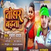 About Tohar Badta Bhojpuri Song