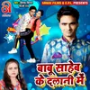 About Babu Saheb Ke Dalani Me Bhojpuri Song