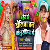 Baith Ke Doliya Chal Hailu Holiya Me Holi Song