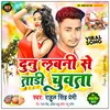 About Dunu Labni Se Tadi Chuwata Bhojpuri Song