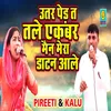 About Uthar Ped Te Thale Ekbarr Haryanvi Song