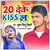 About 20 Deke Kiss La BHojpuri Song