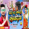 About Dj Par Nachele Kawariya Bhojpuri Song