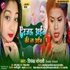 About Ye Rajau Aiba Ki Na Aiba 03_1 Bhojpuri Song