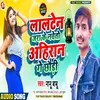 About Lalten Jara Ke Nacheto Ahiran Ke Chhauri 2 Maghi Song Song